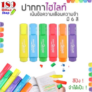 ใช้โค้ดส่วนลด70บาท&gt;&gt;189OSHVS383&lt;&lt;ปากกาไฮไลท์  สีพาสเทล ปากกาเน้นข้อความ สีชัดเเห้งเร็ว มีให้เลือกถึง6สี **สินค้าพร้อมจัด