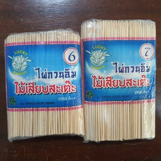 ไม้หมู 6,7 เสียบอาหาร ตราไผ่กวนอิม แบบจุ 1ห่อ