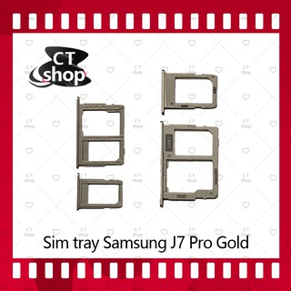 สำหรับ Samsung J7Pro J730 อะไหล่ถาดซิม ถาดใส่ซิม Sim Tray (ได้1ชิ้นค่ะ) อะไหล่มือถือ คุณภาพดี CT Shop