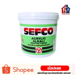 SEFCO รองพื้นปูนใหม่ (แกลลอน 3.5 ลิตร) สูตรน้ำ สีรองพื้นปูนใหม่ น้ำยารองพื้นปูนใหม่ รองพื้นปูน สีรองพื้น สีทาบ้าน