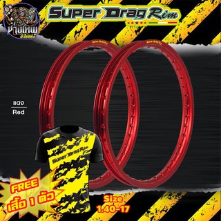 วงล้อ ขอบล้อ SUPER DRAG RIM ล้อซุปเปอร์แดร๊ก วงล้ออลูมิเนียม ขอบเรียบ ยิงทราย ขนาด1.20/ 1.40 ขอบ 17 สีแดง แถมเสื้อ1ตัว