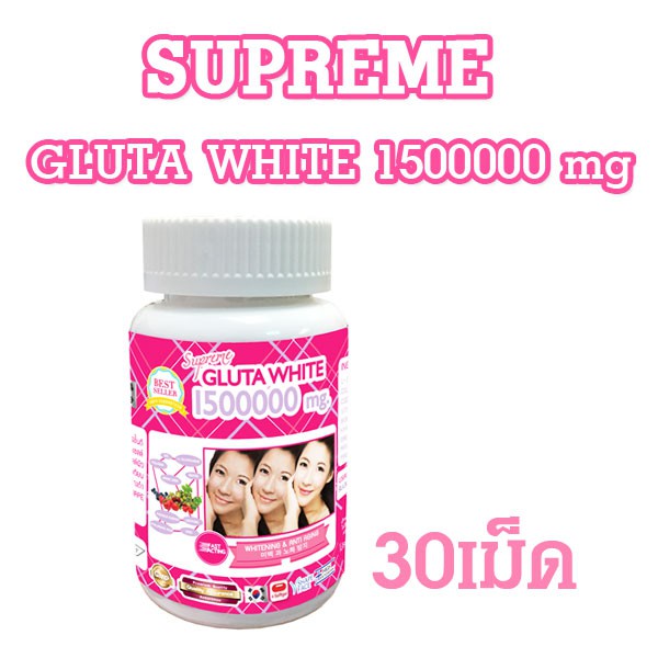 อาหารเสริมบำรุงผิว Supreme GLUTA WHITE 1500000mg กลูต้าล้านห้า (30เม็ด) ของแท้ กลูต้า บำรุงผิว 1500000 มิลลิกรัม