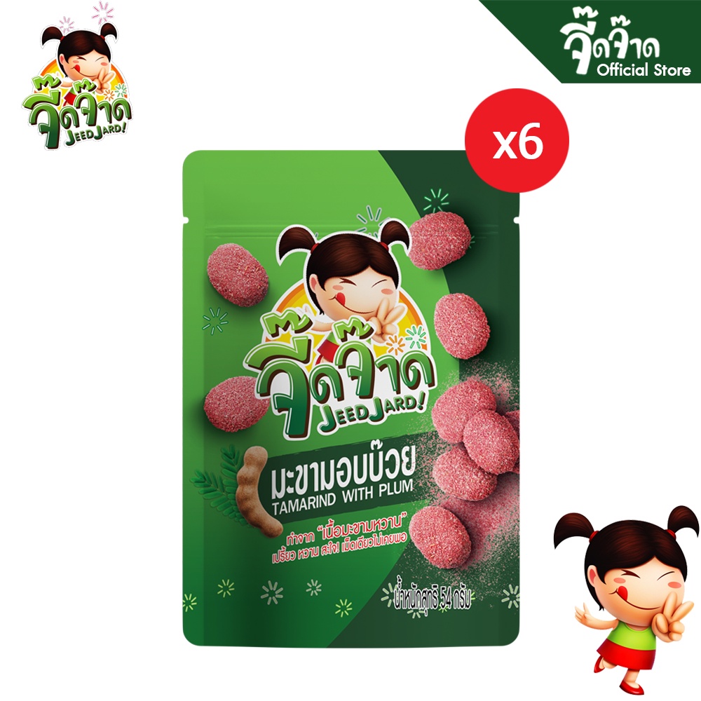 จี๊ดจ๊าด มะขามอบบ๊วย ขนาด 54 กรัม (แพ็ค 6 ซอง) ขนาด 324 กรัม