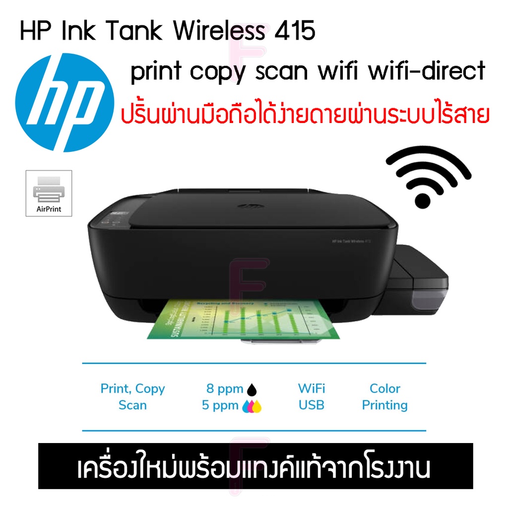 HP 415 Ink Tank Printer Wireless All-in-One (Print/Copy/Scan/Wifi)