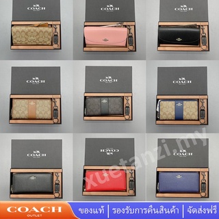 COACH 52859 กระเป๋าสตางค์ผู้หญิง/กระเป๋าสตางค์/กระเป๋ายาว/กระเป๋าซิป/กระเป๋าสตางค์บัตร (พร้อมพวงกุญแจ)