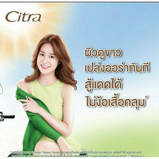 Citra White UV Aura 550ml (1)290