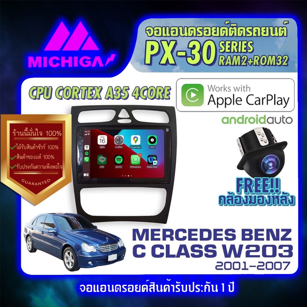 MICHIGA จอแอนดรอย จอติดรถยนต์ วิทยุรถยนต์ เครื่องเล่นรถยนต์ จอติดรถ Benz จอ android จอ2din AppleCarp