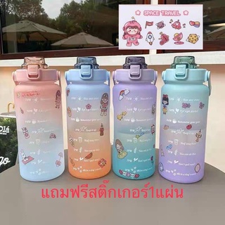 พร้อมส่ง ขวดน้ำพลาสติกแบบพกพาสีพลาสเทล ความจุก2ลิต ทนทาน วัสดุปลอดภัย  แถวฟรี สติกเกอร์1set