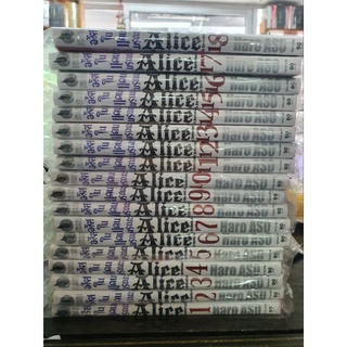 มังงะ อลิสในแดนมรณะ ALICE 18 เล่มจบ