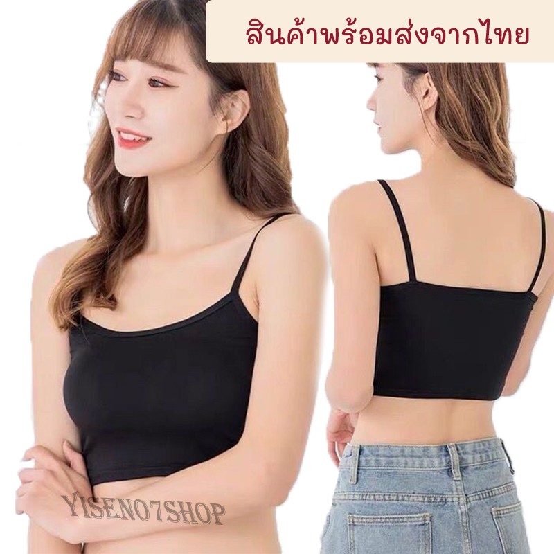 เสื้อสายเดี่ยว รุ่นB-047 ครอปสายเดี่ยว ผ้านิ่ม ใส่สบาย เนื้อผ้าคอตตอล ระบายอากาศ