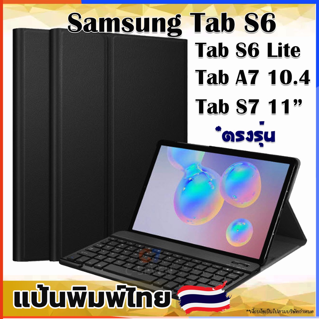 [แป้นไทย  ] เคสคีย์บอร์ด เคส สำหรับ Samsung Tab S6 10.5 Tab A7 10.4 2020 / Tab S6 Lite / Tab S7 11" Keyboard Case oIVl