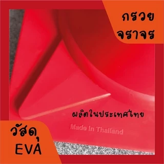 กรวยจราจร (Traffic cone) EVA สูง 70 ซม.แข็งแรง ทนทาน รถเหยียบไม่แตก รับทำสติกเกอร์กรวย