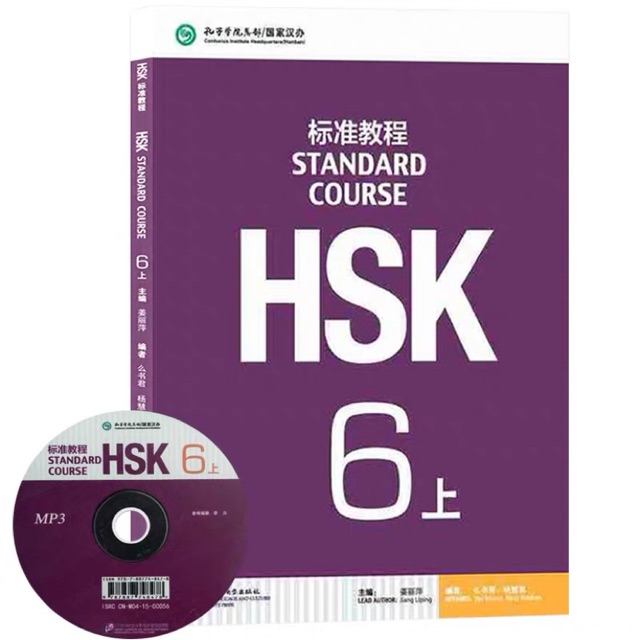 หนังสือข้อสอบ HSK Standard Course ระดับ 6(6上）HSK标准教程6上第六级上册 学生用书  孔子学院国家汉办汉考国际HSK6级教程 HSK真题对接考试 中文学习