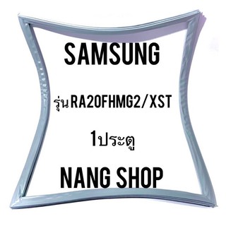 ขอบยางตู้เย็น Samsung รุ่น RA20FHMG2/XST (1 ประตู)