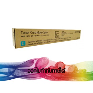 CT201371 Cyan TONER FUJI XEROX ORIGINAL *ของแท้รับประกันศูนย์