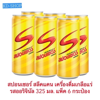 สปอนเซอร์ (ค่าส่งถูกมาก) สลีคแคน เครื่องดื่มเกลือแร่ รสออริจินัล ขนาด 325 มล. แพ็ค 6 กระป๋อง สินค้าใหม่ สุดคุ้ม พร้อมส่ง