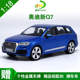 พร้อมส่ง โมเดลรถยนต์จําลอง 1: 18 AUDI AUDI Q7 SUV Q7 ระดับไฮเอนด์ ของขวัญวันเกิด ของเล่นของที่ระลึก สําหรับเก็บสะสม