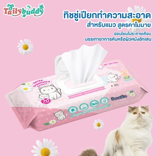 SurePad Cat ผ้าเปียกแมว ทิชชู่เปียก สูตรคาโมมายล์ ช่วยยับยั้งแบคทีเรีย แผ่นใหญ่ 22x22 ซม. (70แผ่น)