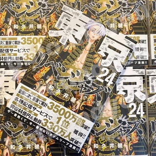(instock) TKRV manga 24