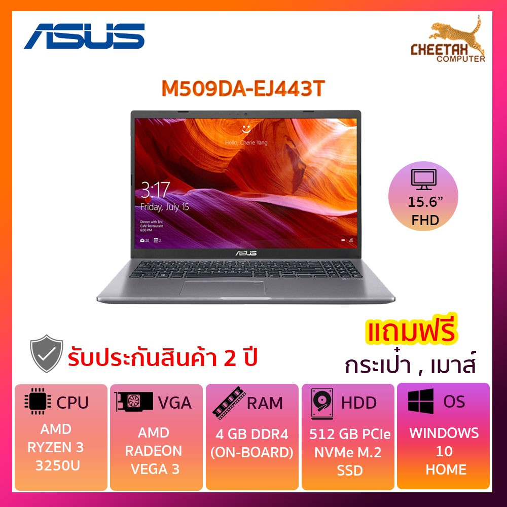 โน๊ตบุ๊ค อัสซุส Notebook Asus M509DA-EJ443T (GRAY)