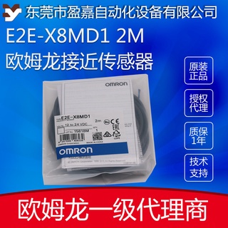 Omron ทรงกระบอกสวิทช์ความใกล้ชิด E2E-X8MD1 2M DC 2สาย M18เซ็นเซอร์ความใกล้ชิด