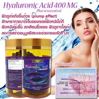 🔥🔥Skin safe Hyaluronic acid Plus resveratrol 150 Capsule ผิวนุ่ม ชุ่มชื้น อิ่มน้ำ Exp. 03/2028