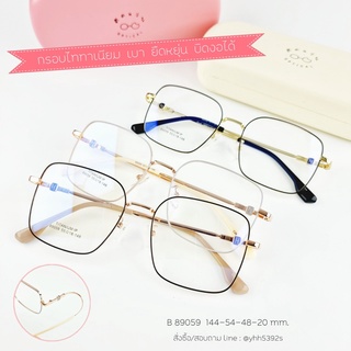 กรอบแว่น แว่นตากรองแสง แว่นสายตา เลนส์สั่งตัดใหม่คุณภาพ แบบกรอบสวยๆสไตล์เกาหลี รุ่น89059