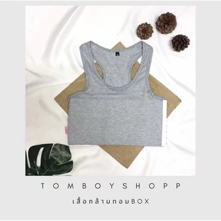 เสื้อกล้ามทอมBox รุ่นครึ่งตัว สีดำ ขาว เทา