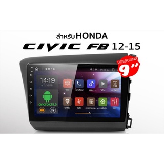 จอแอนดรอยด์ตรงรุ่นHONDACIVIC FB 2012-2015 RAM2ROM 16เล่นได้ 2 หน้าจอ