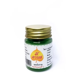 ขี้ผึ้งเสลดพังพอน ตรา 5 ดาบส [ขนาด 8, 25, 60 กรัม]