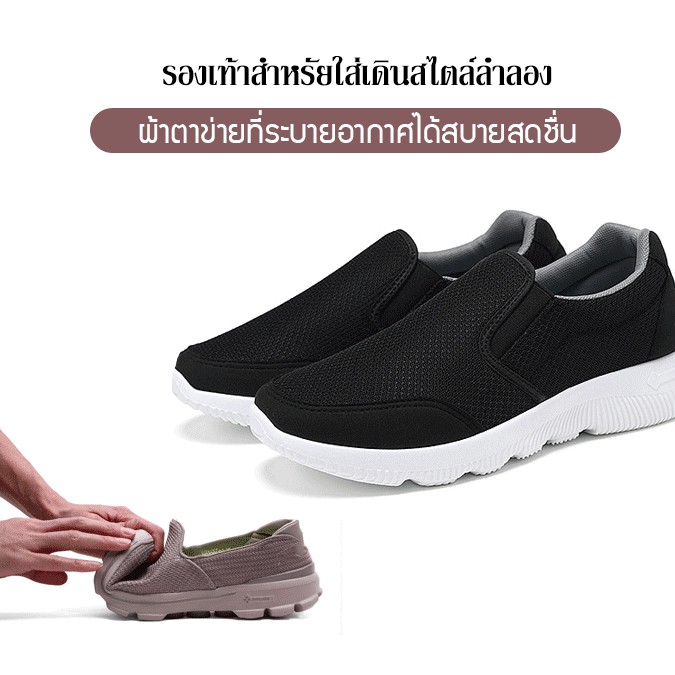 รองเท้าลำลอง แบบสวม กันลื่น พื้นนิ่ม สำหรับผู้สูงอายุ | Shopee Thailand