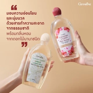 🔥ส่งฟรี🔥มีโปร🔥น้ำยาซักชุดชั้นใน กิฟฟารีน ผลิตภัณฑ์ทำความสะอาด ชุดชั้นในและแพรพรรณ , สูตรขจัดคราบหนัก Giffarine หอมฟุ้ง