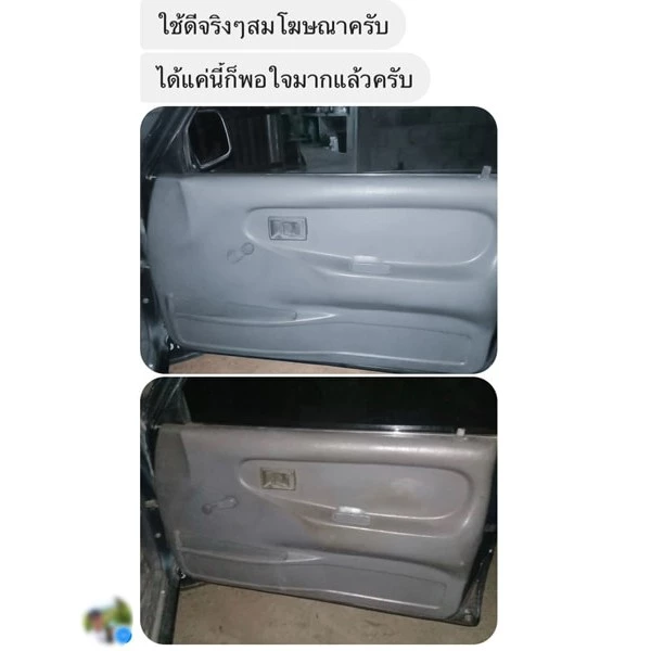 น้ำยาระเบิดขี้ไคลรถและขจัดคราบอเนกประสงค์ Ezy ของแท้ ซื้อ1ได้3  ขัดสีล้างห้องเครื่อง คราบน้ำมัน จารบี เขม่าควัน ดินโคลน thumbnail 5