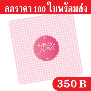 ฐานรองเค้ก 1 ปอนด์ แพ็ค 100 ใบ ขนาด 20 x 20 cm. เคลือบพีวีซีกันซึม กระดาษหนา 500 แกรม ถูกและดีมีอยู่จริง