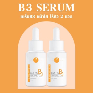 VIKKASKINCARE (Size M = 15ml) 2ขวดVit-Active B3 Niacinamide Zinc PCA สูตรอ่อนโยน เซรั่มรักษาสิวครีม เซรั่มลดสิวผด