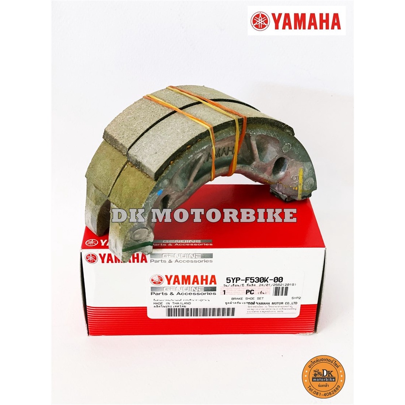 ผ้าเบรคหลัง (ของแท้100%) YAMAHA ทุกรุ่น - FINO ทุกรุ่น, FILANO, GRAND FILANO, MIO, GT125, QBIX, NOUV