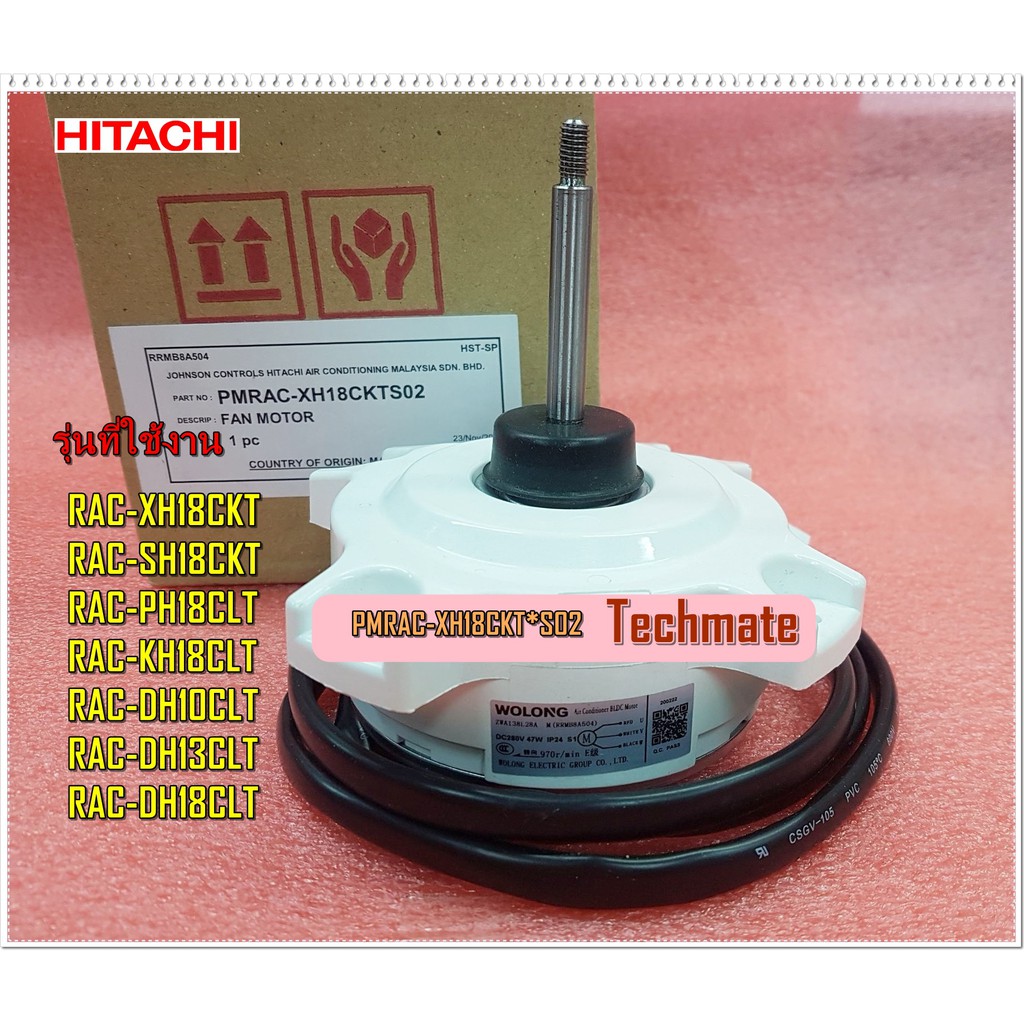 มอเตอร์พัดลมคอล์ยร้อนแอร์ฮิตาชิ/FAN MOTOR/OUTDOOR/HITACHI/PMRAC-XH18CKT*S02