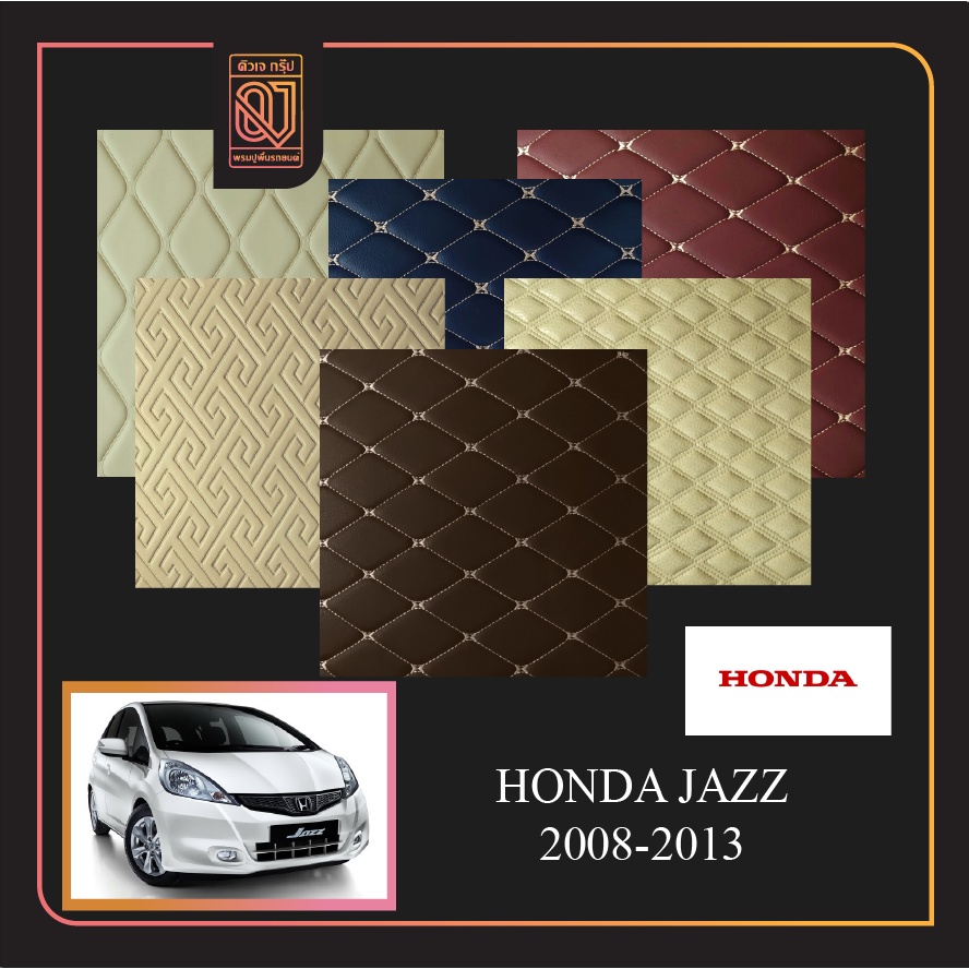 พรมรถยนต์ Honda jazz 4 ประตู 2008-2013 พรมรถยนต์เข้ารูป QJ 5D-12D