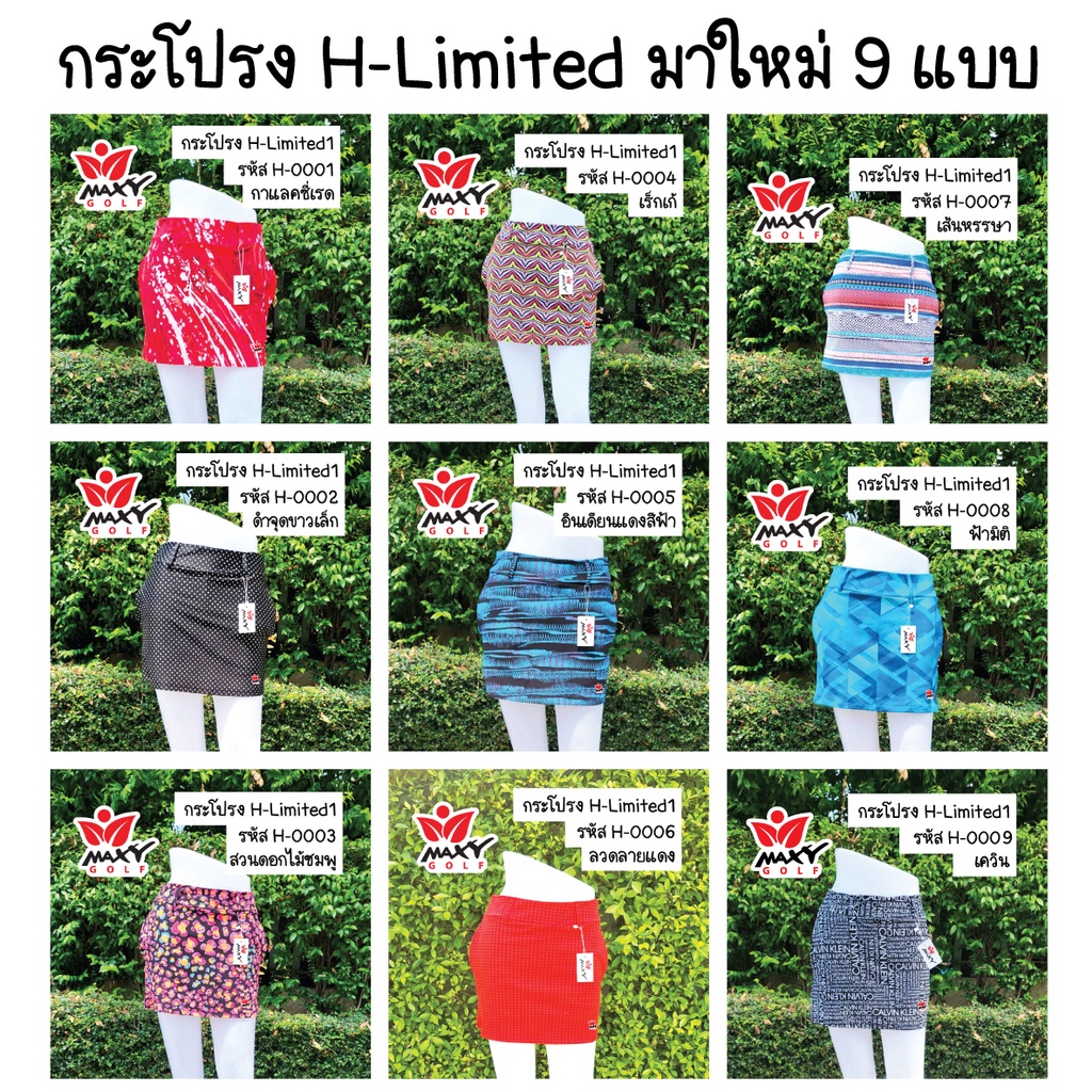 #กระโปรงกอล์ฟ #กระโปรงตีกอล์ฟ #ออกรอบ #golf #แคดดี้