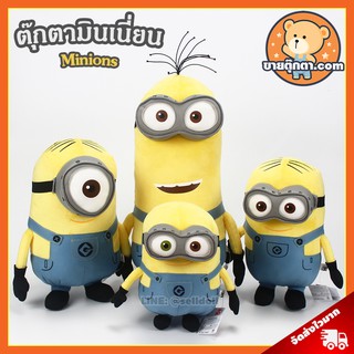 ตุ๊กตา Minions ลิขสิทธิ์แท้ / ตุ๊กตา มินเนี่ยน ตุ๊กตา Minion มินเนียน บ๊อบ Bob สจ๊วต Stuart เควิน Kevin เดฟ Dave