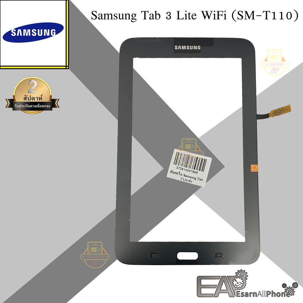 จอทัชสกรีน Samsung Galaxy Tab 3 Lite WiFi (SM-T110)