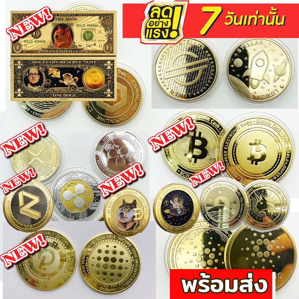 เหรียญบิทคอยน์ Bitcoin พร้อมกล่องDogecoin ส่งจากไทย Btc Ada | Shopee  Thailand
