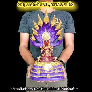 พระนาคปรกนิรันตราย พระแก้วสีม่วงดับทุกข์ ประทับบัลลังก์พญานาค 9 เศียร (หน้าตัก5นิ้ว)งานเรซิ่นลงสีปิดทองประดับเพชร พุทธาภ