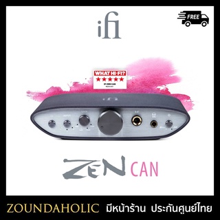 iFi Zen Can ประกันศูนย์ไทย