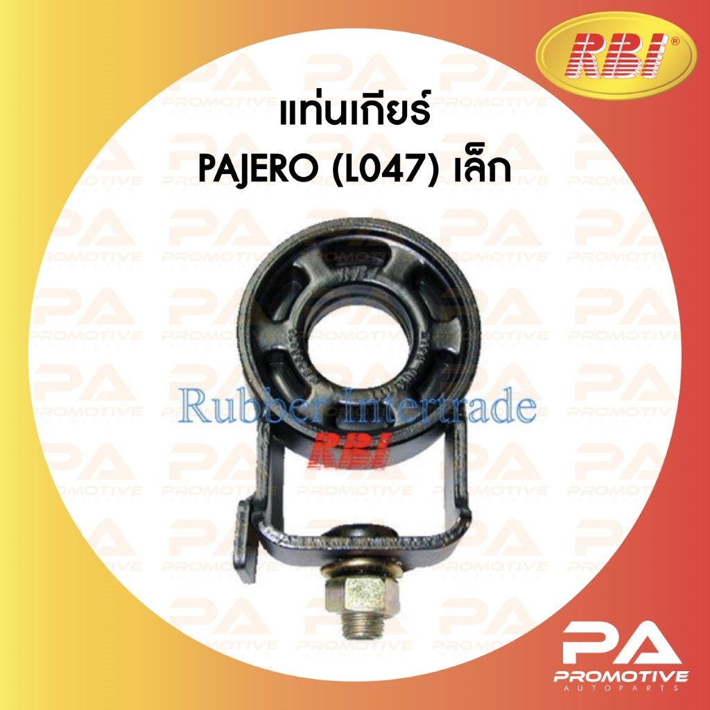 แท่นเกียร์| PAJERO (L047) เล็ก|M11L047S
