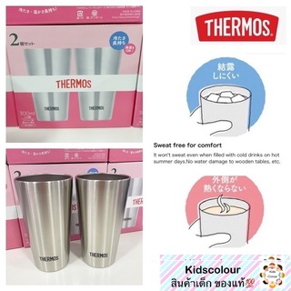 ✅ Thermos Vacuum Insulating Tumbler Japan แพค 2 ใบ 300 ml 💰จ่ายปลายทางได้💵แท้💯