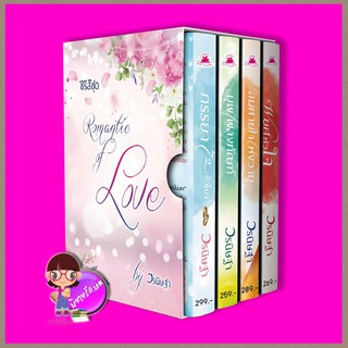 Boxset Romantic of Love [[[จำนวนจำกัด]]] วรนิษฐา บุ๊คออฟดรีม