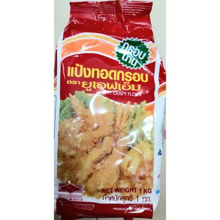 แป้งทอดกรอบ Crispy Flour ตรายูเอฟเอ็ม น้ำหนัก 1 กิโลกรัม สำหรับการชุบทอดอเนกประสงค์