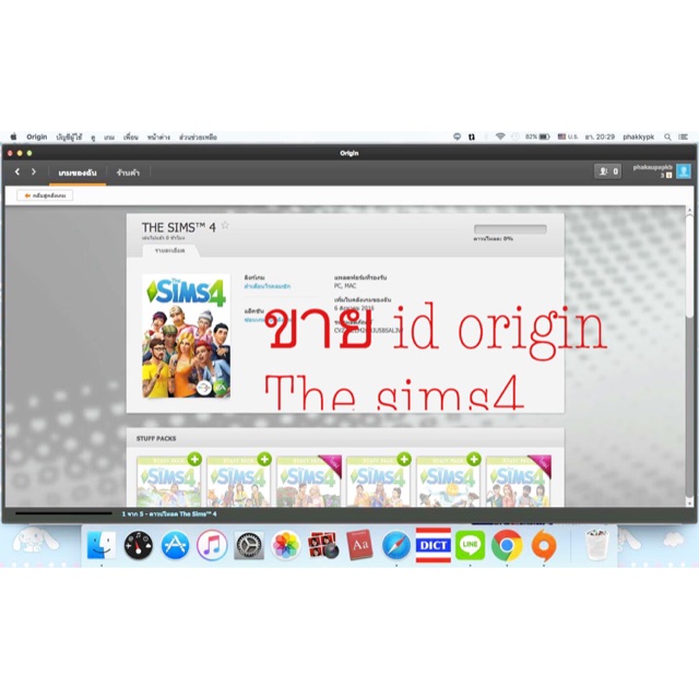 The sims 4 ของแท้ 100% ภาคหลัก+ภาคเสริม