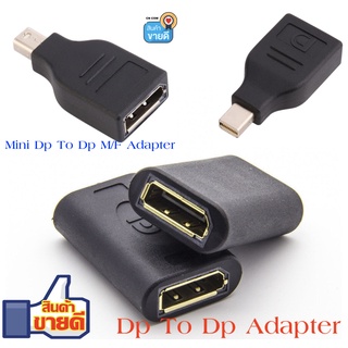 DP To DP DisplayPort หญิงหญิงอะแดปเตอร์ Coupler Extender เครื่องมือ Mini Dp To Dp Adapter